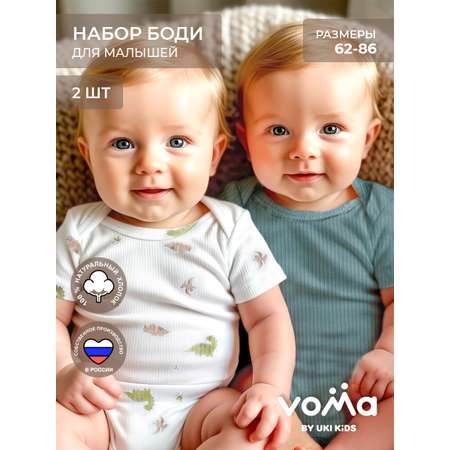 Боди 2 шт Voma