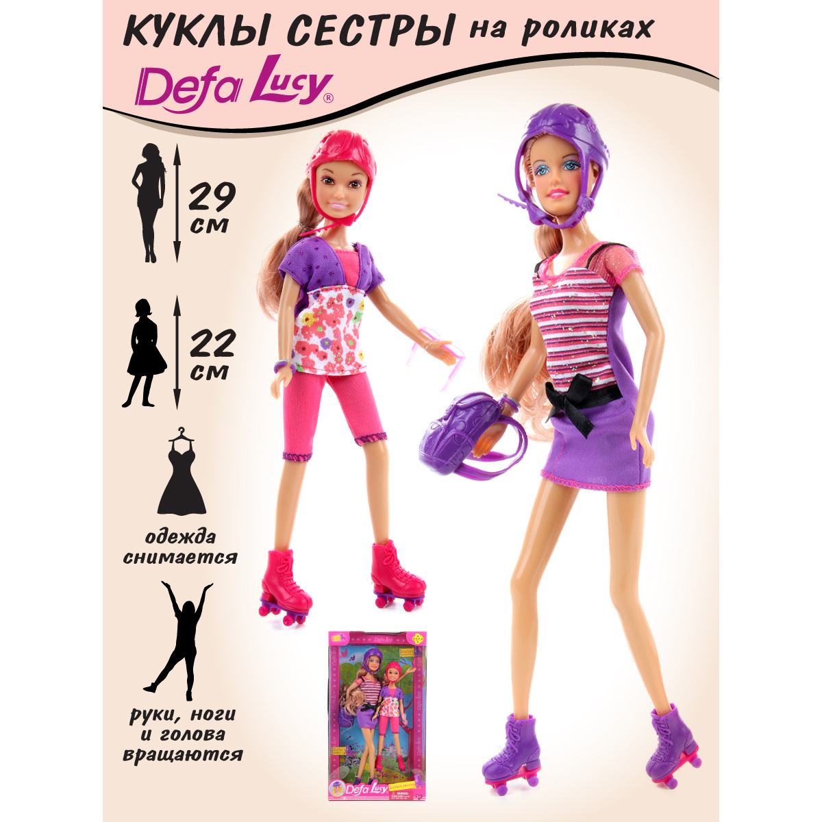 Кукла модельная Veld Co 72530 - фото 2