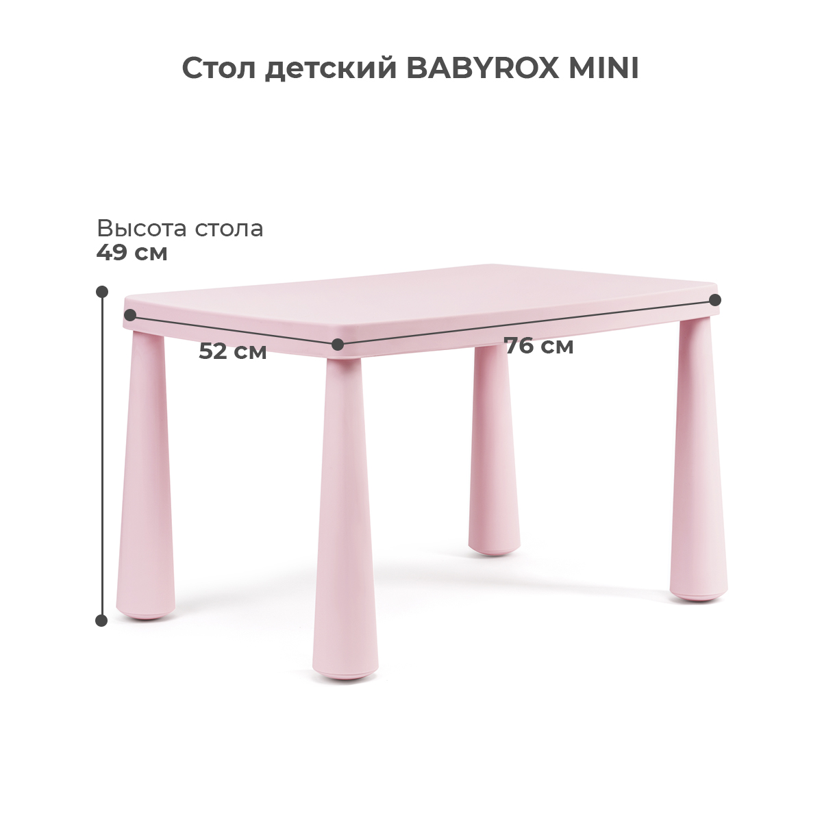 Детский столик BabyRox - фото 3