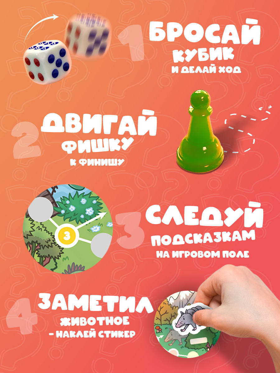 Настольная игра Дрофа-Медиа Ходилка - фото 2