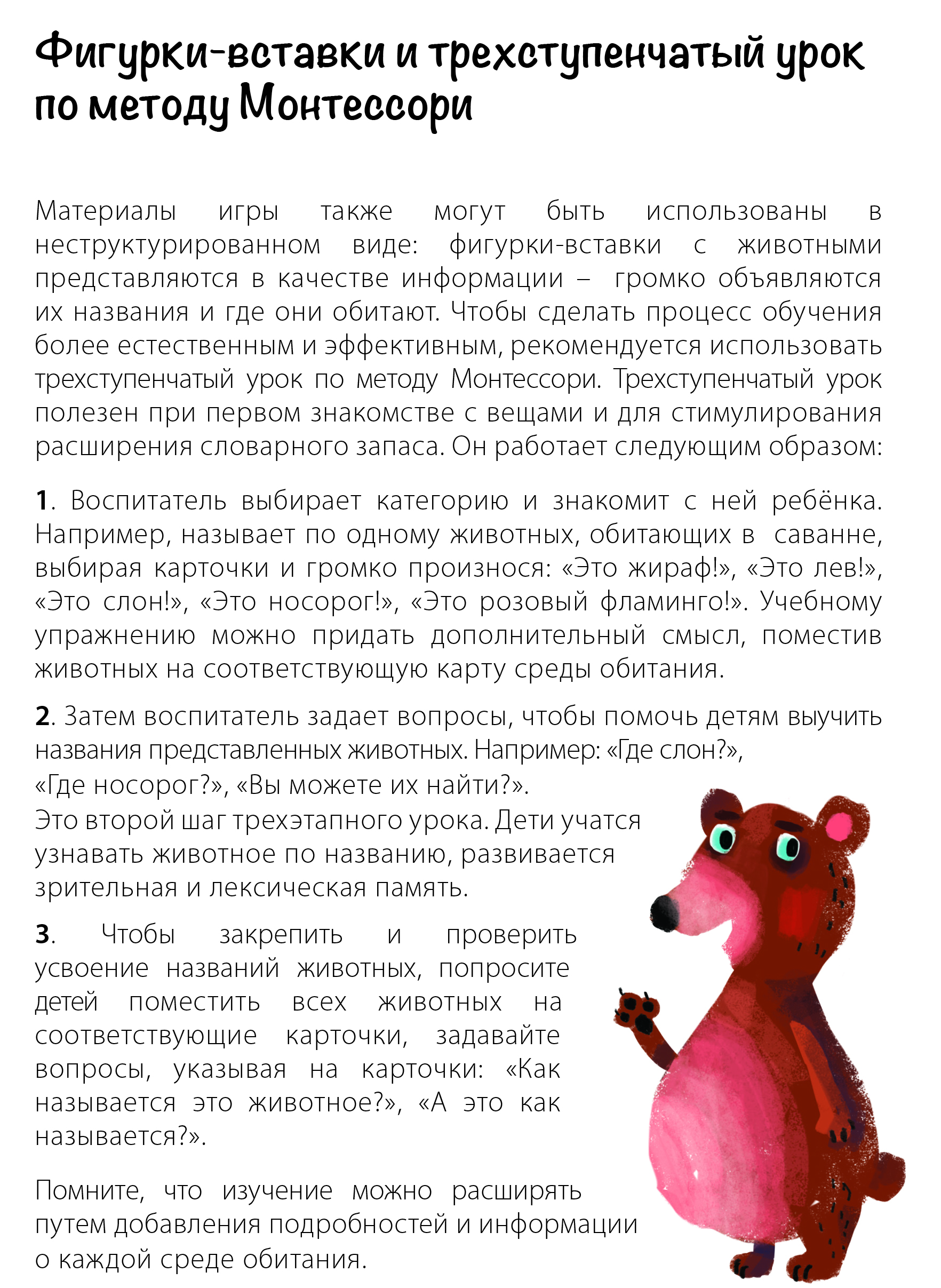 Настольная игра HEADU Мир животных - фото 5