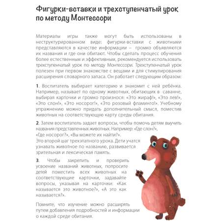 Настольная игра HEADU Мир животных