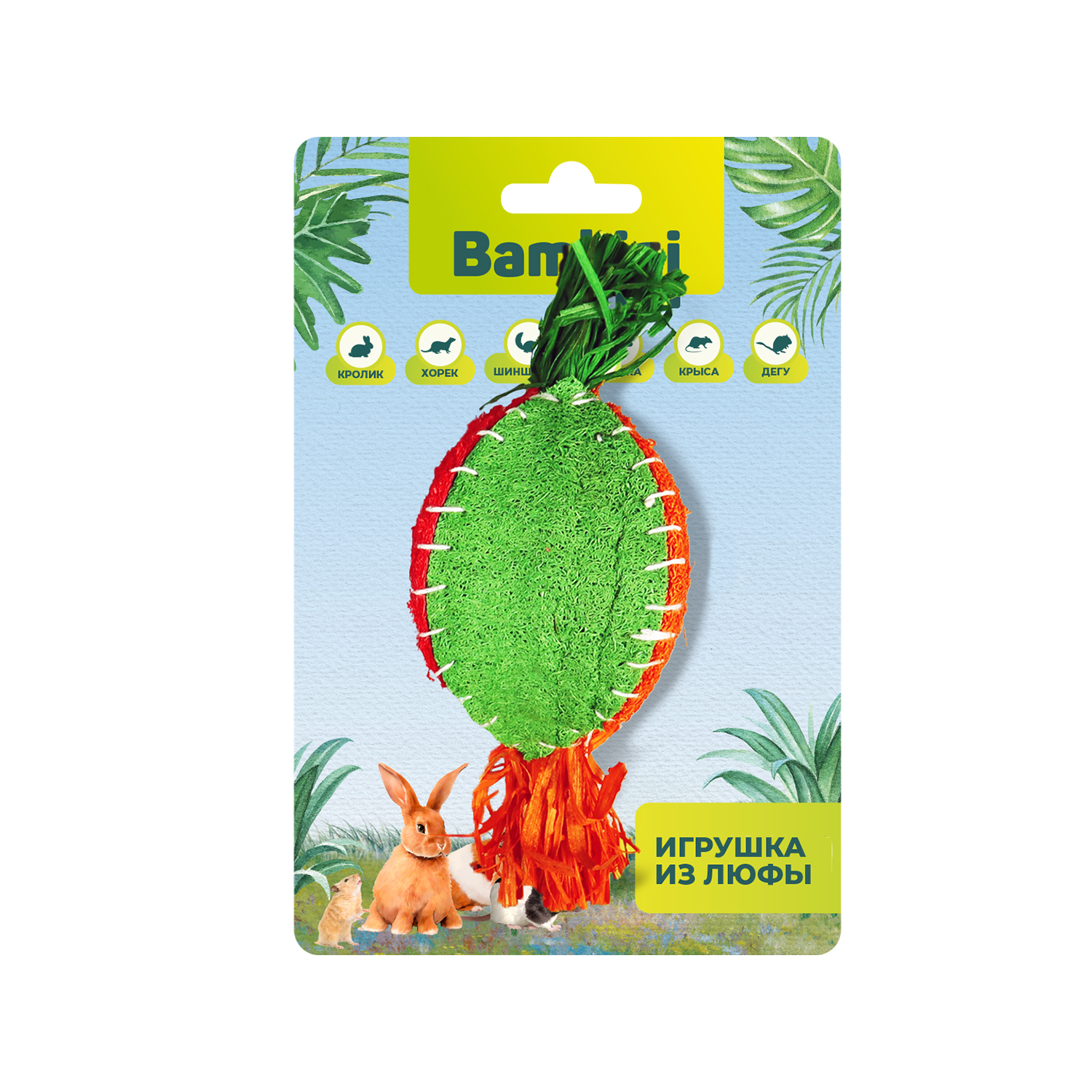 Игрушка для грызунов Bambini Pets Репка из люфы - фото 1