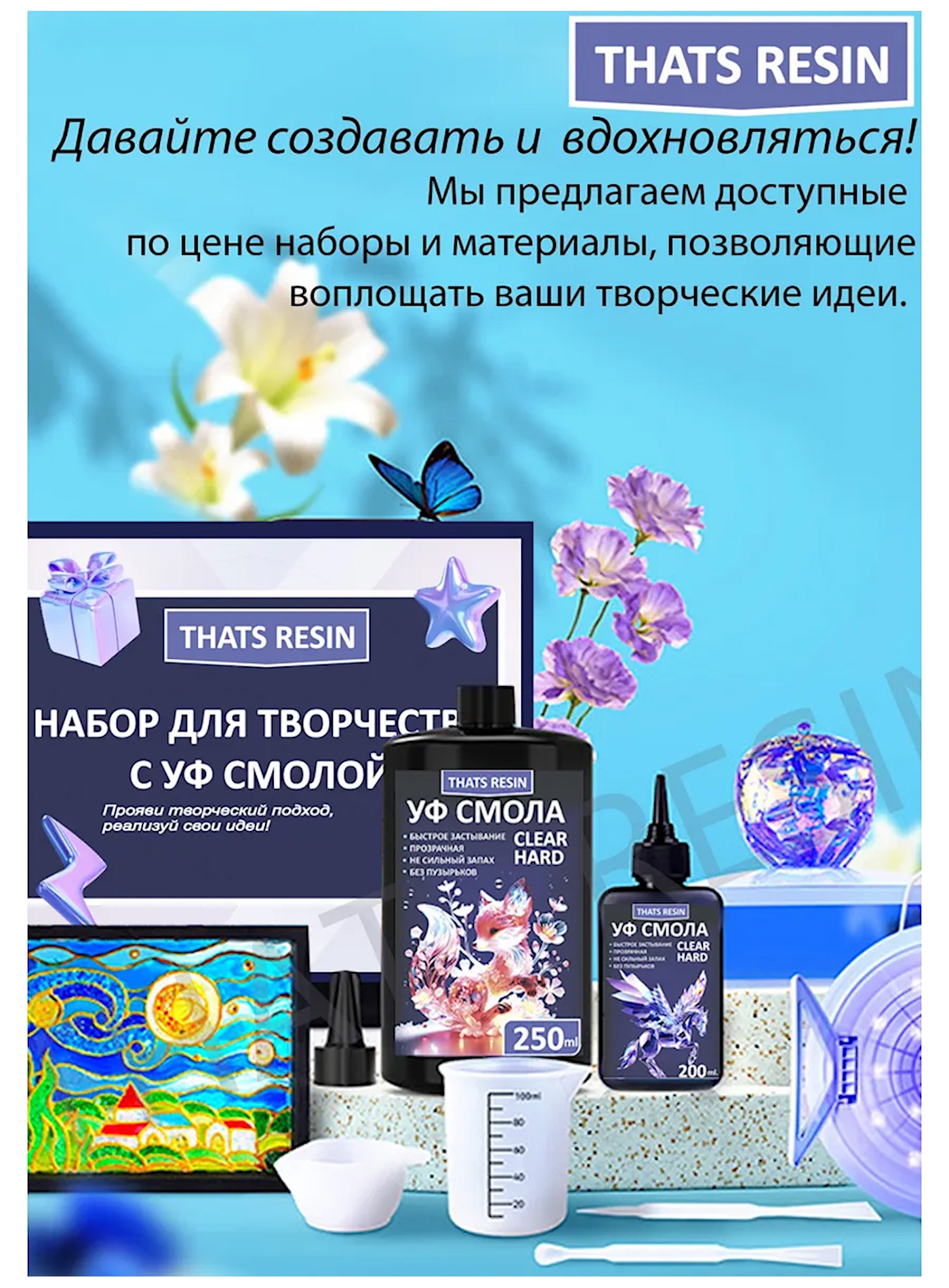 Набор для творчества ThatsResin эпоксидная смола - фото 3