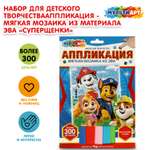 Аппликация Multiart Суперщенки