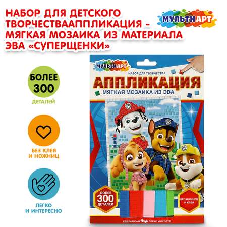 Аппликация Multiart Суперщенки