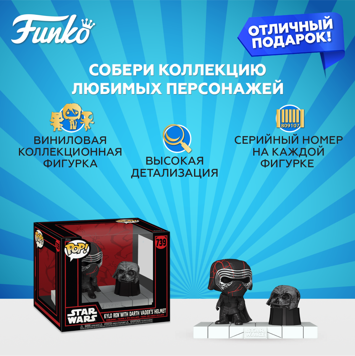 Фигурка Funko Star Wars Kylo Ren - фото 2