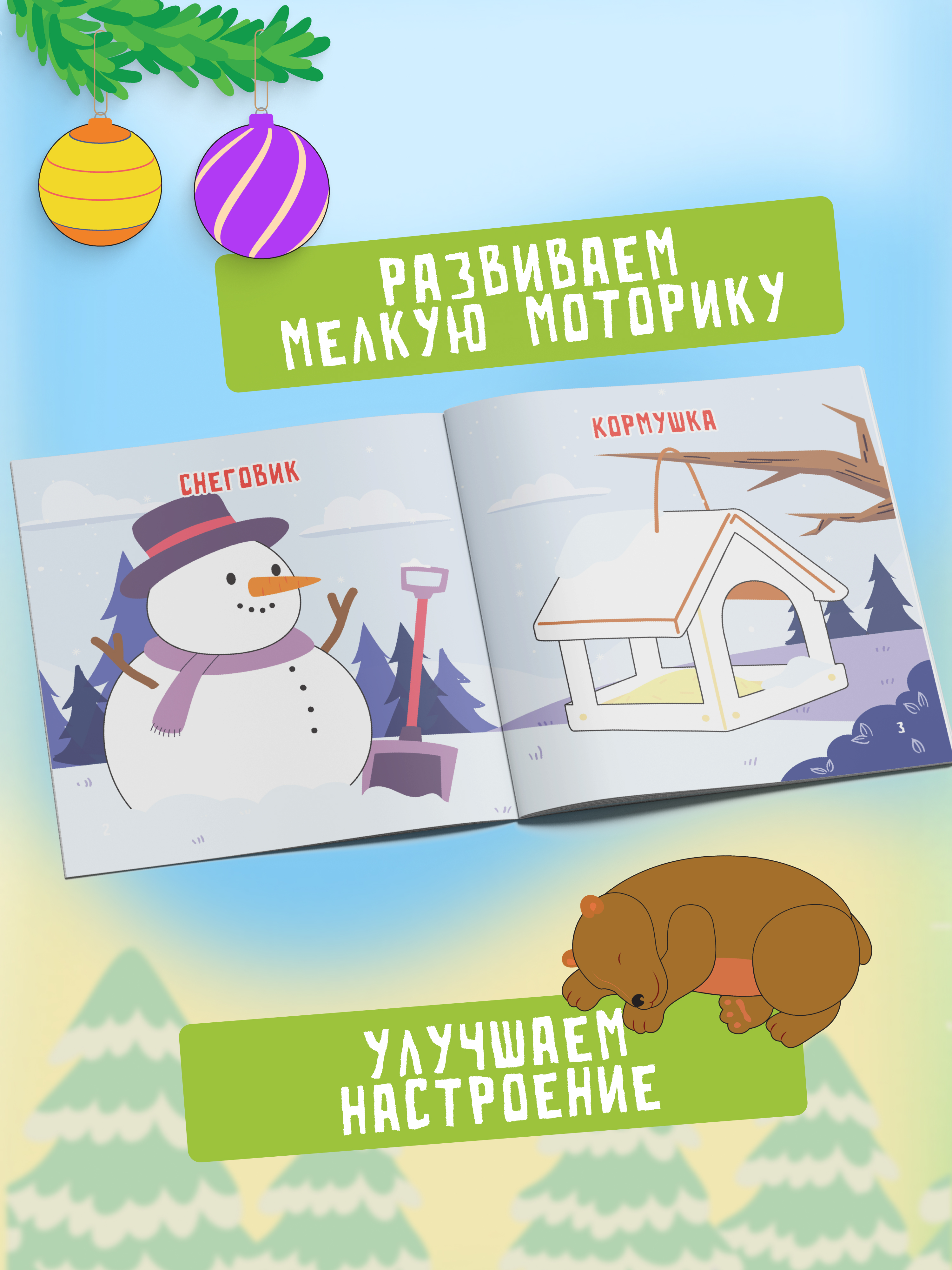 Пальчиковая раскраска для малышей Харвест Рисуем пальчиками - фото 7