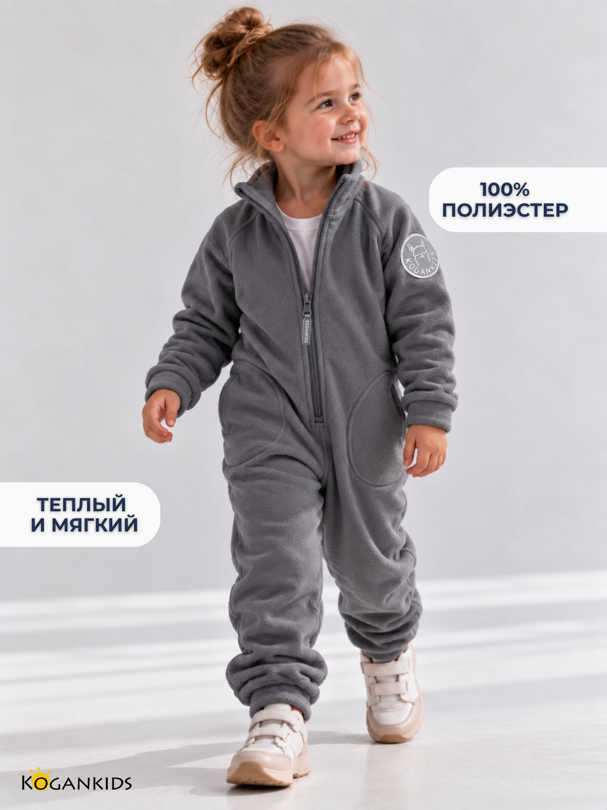 Комбинезон KOGANKIDS 622-887-42 - фото 9
