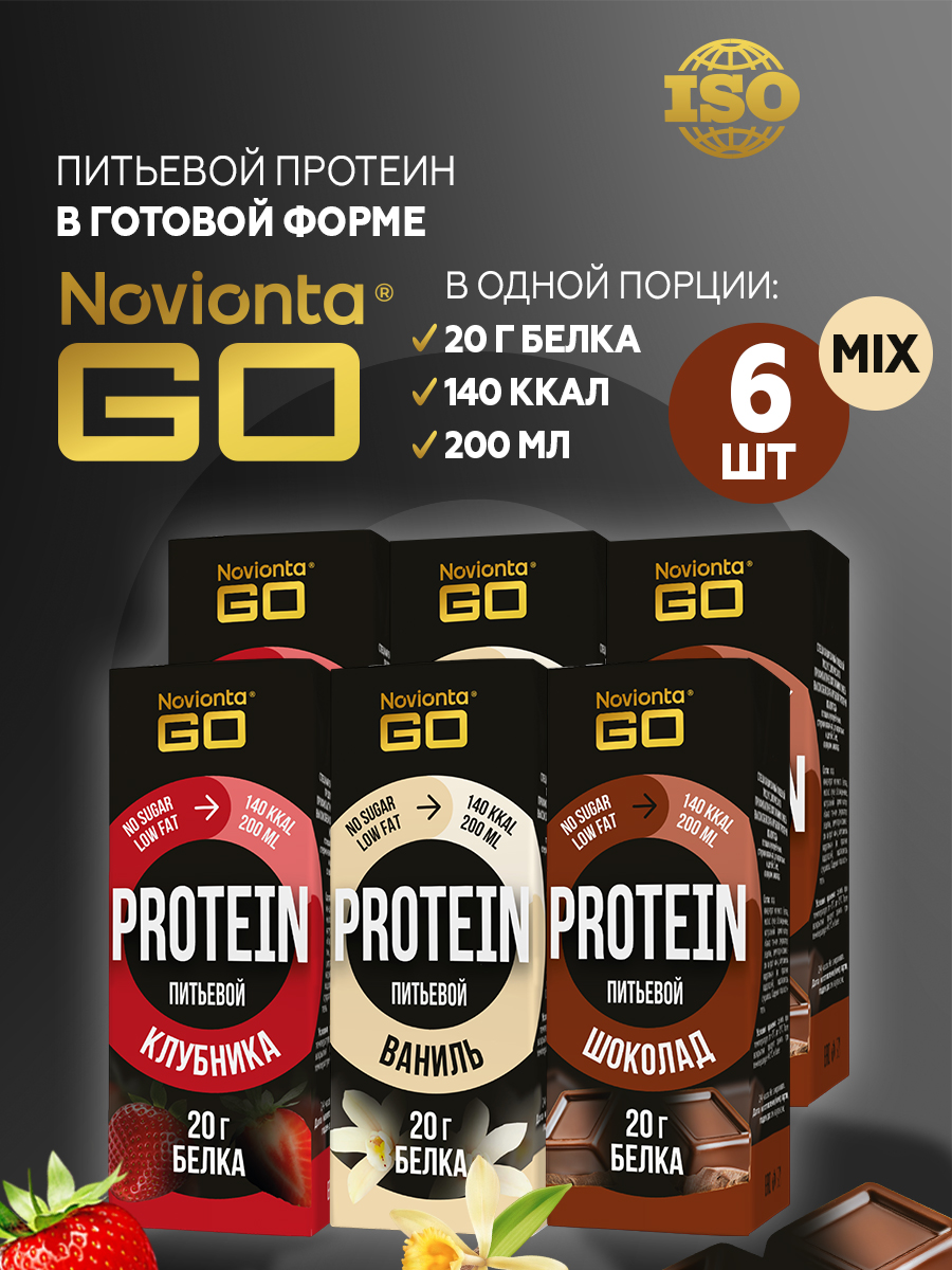 Готовый протеин сывороточный . набор 3 вкуса, 6 порций - фото 1