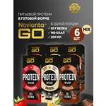 Готовый протеин сывороточный . набор 3 вкуса, 6 порций