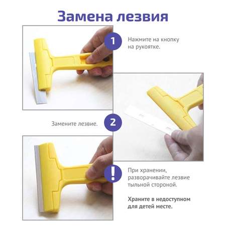 Скребок для стеклокерамики LolUno Home желтый широкий