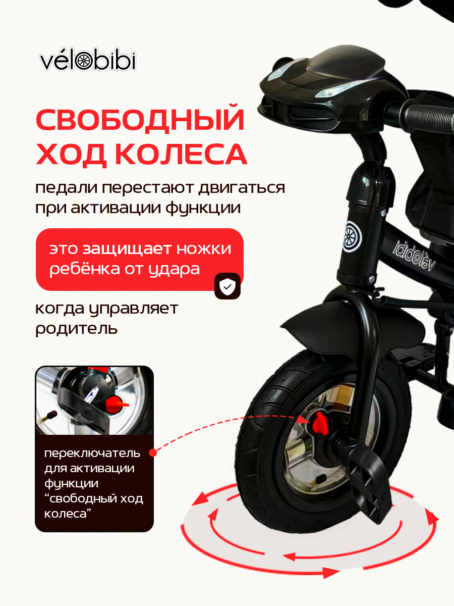 Трехколесный велосипед Velobibi - фото 9