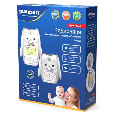 Радионяня Maman с виброрежимом ВМ2300