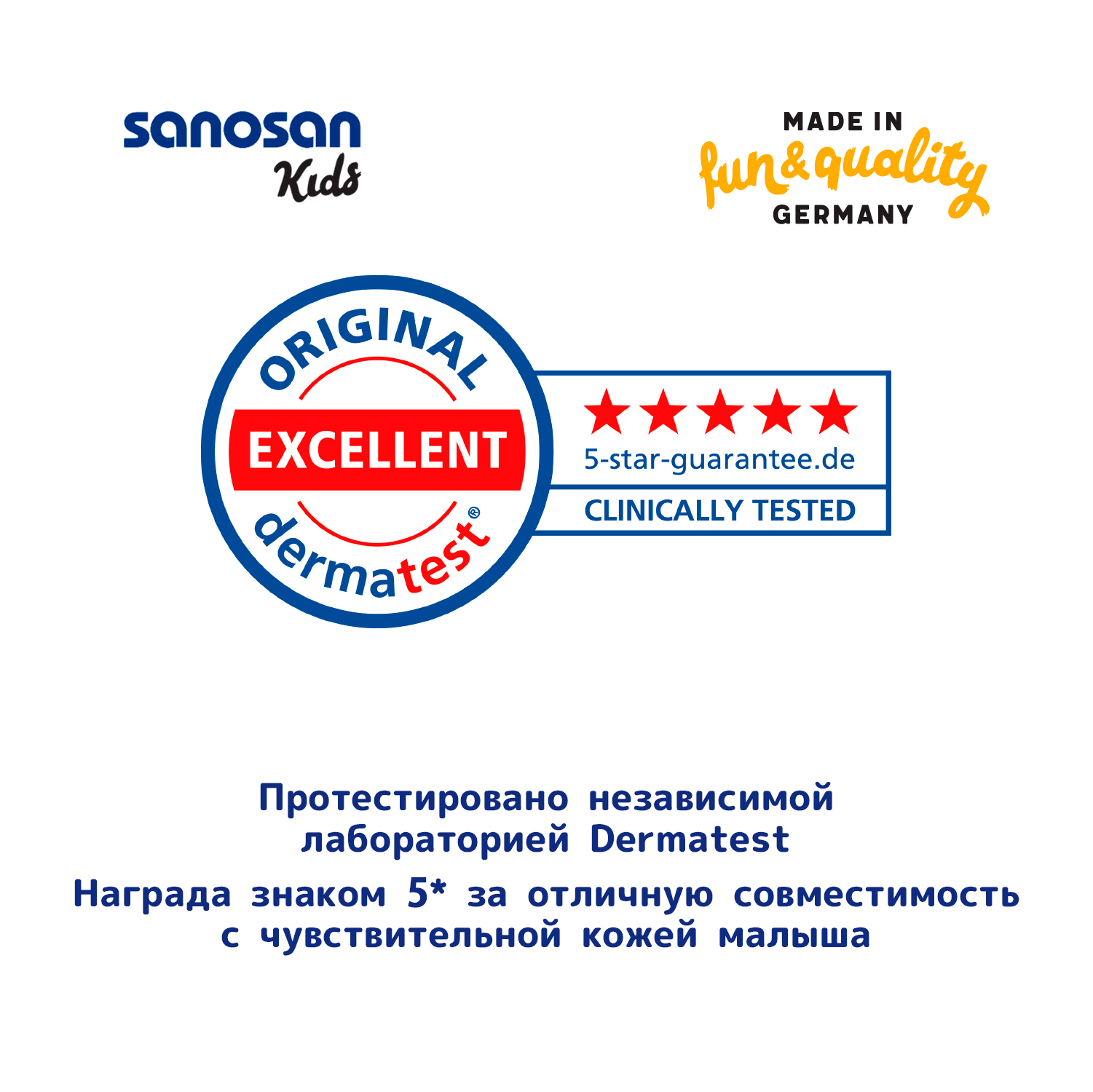 Гель Sanosan - фото 4