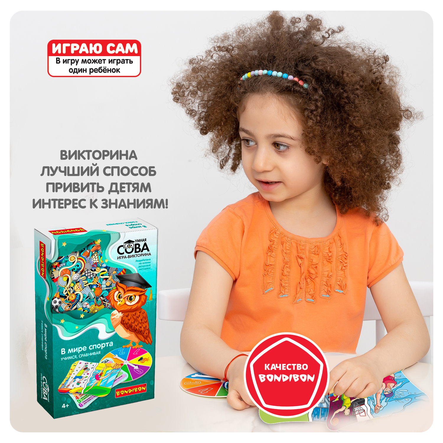Настольная игра Bondibon викторина карточная Спорт - фото 8
