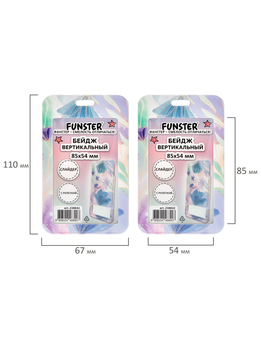 Бейдж Funster Pastel grade - фото 5