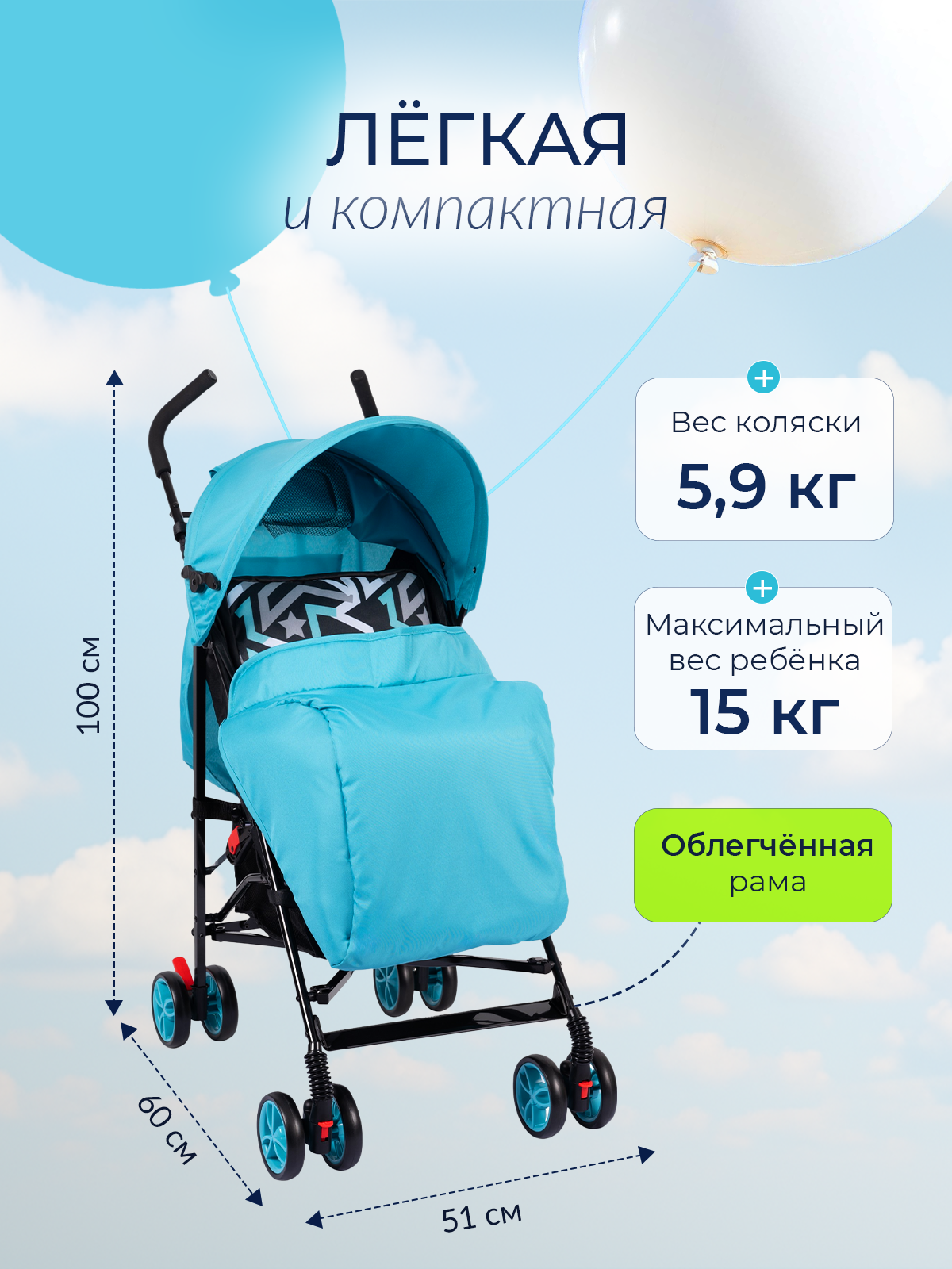 Коляска прогулочная TOMMY Love бирюзовый - фото 1