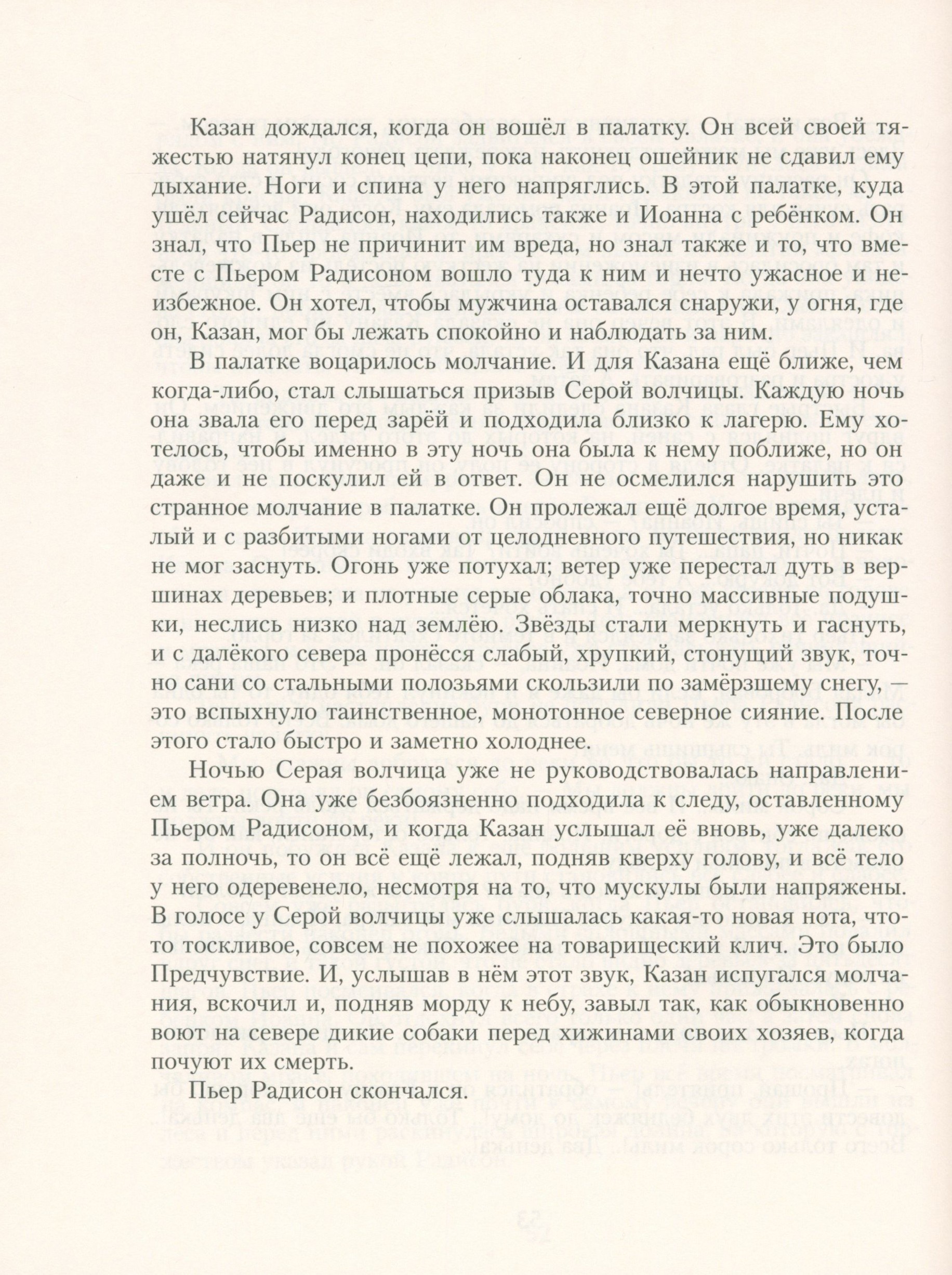 Книга ИД Мещерякова Казан - фото 7