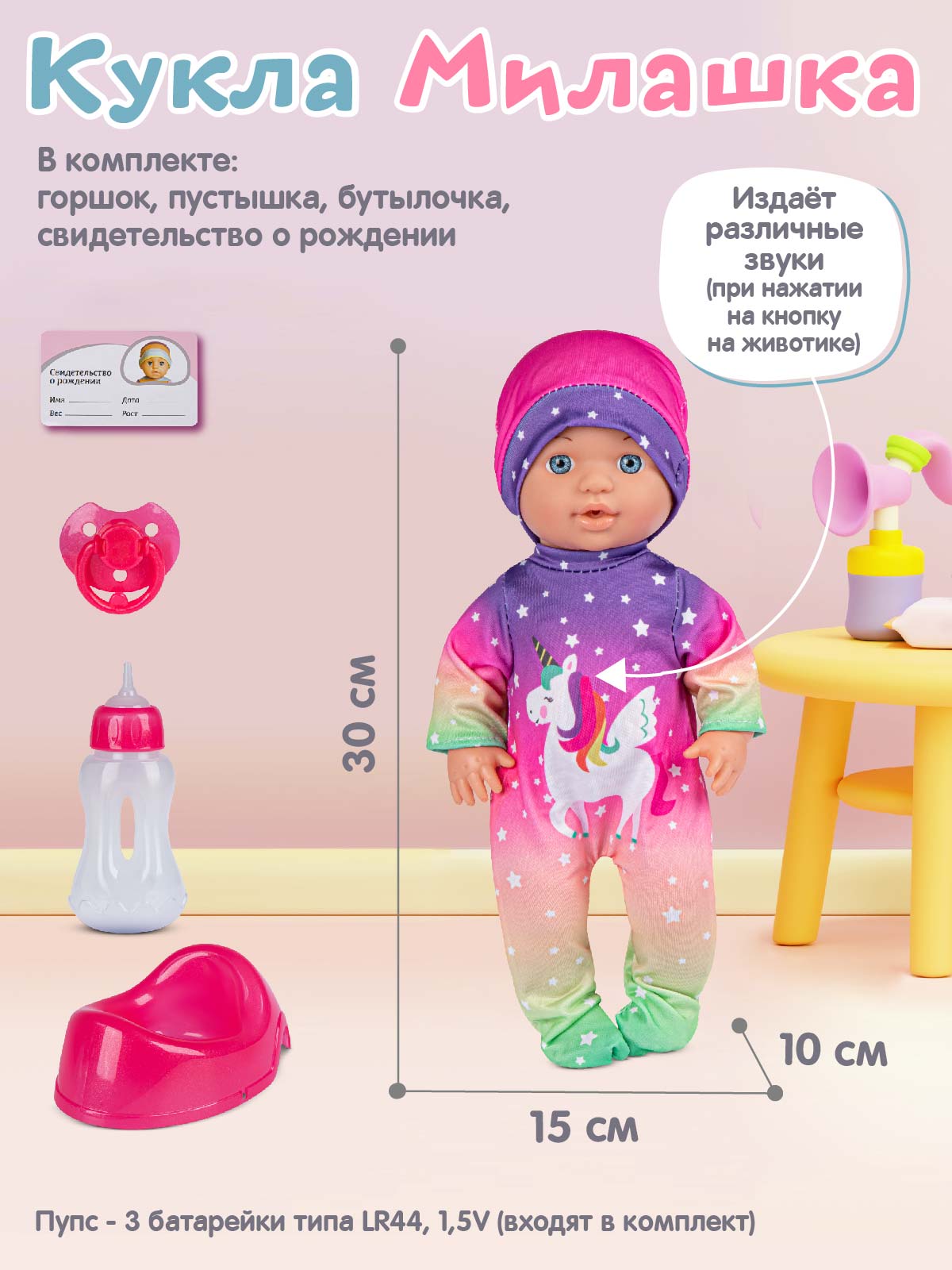 Кукла пупс AMORE BELLO интерактивная Милашка 30см JB0211602 - фото 6
