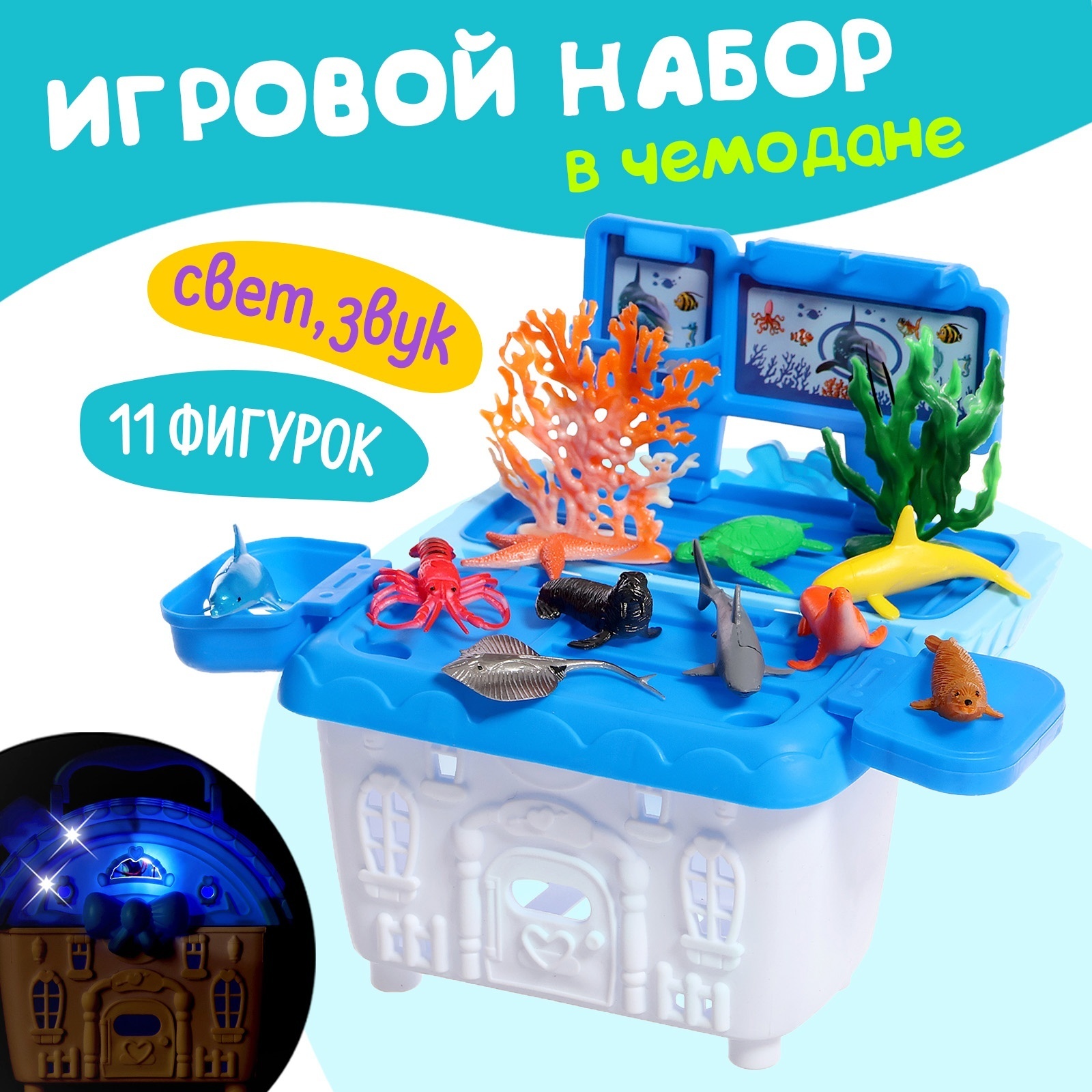 Настольная игра Sima-Land Морской город - фото 1