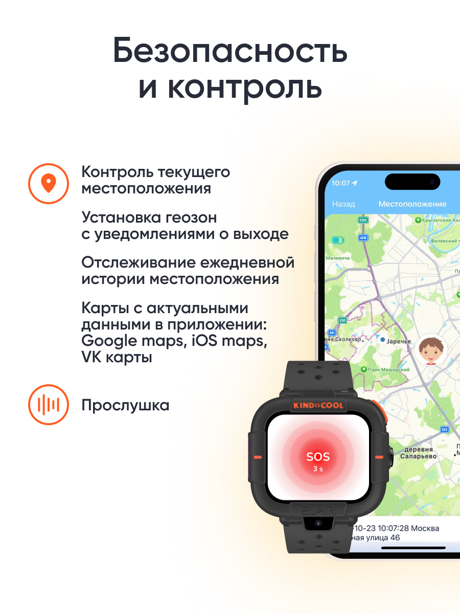 Детские смарт-часы ELARI KidPhone Маша и Медведь - фото 5