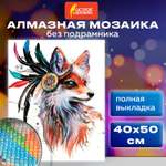 Алмазная мозаика Остров Сокровищ