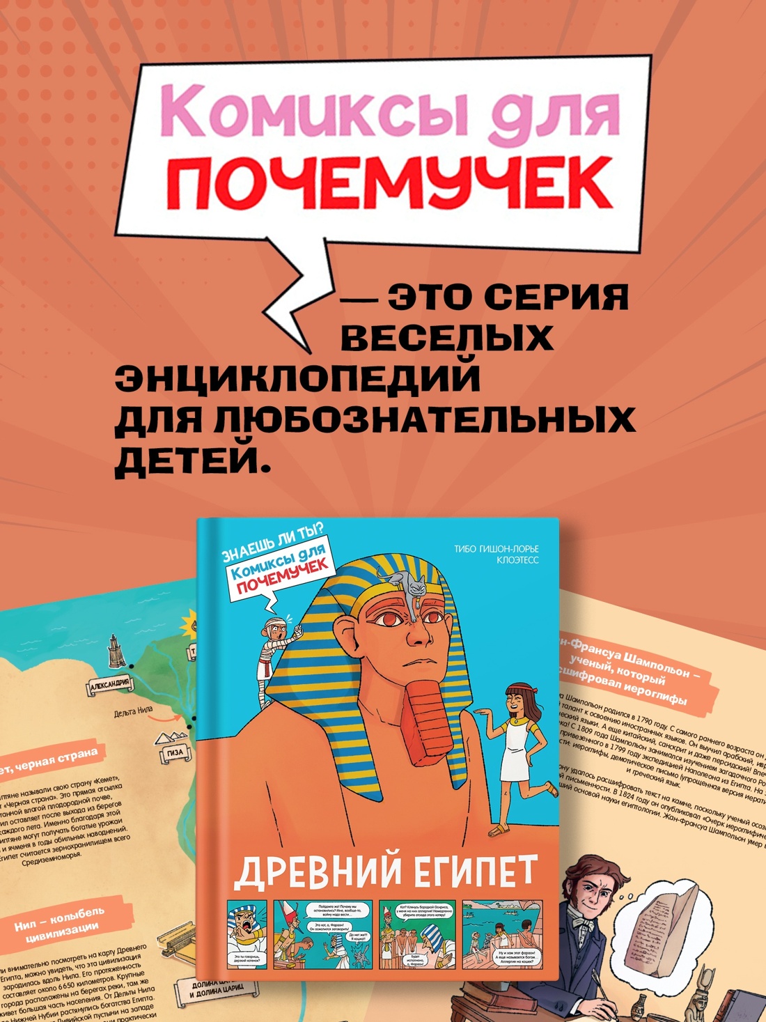 Книга Махаон Энциклопедия, головоломки и приключения. Комплект из 3-х книг - фото 13