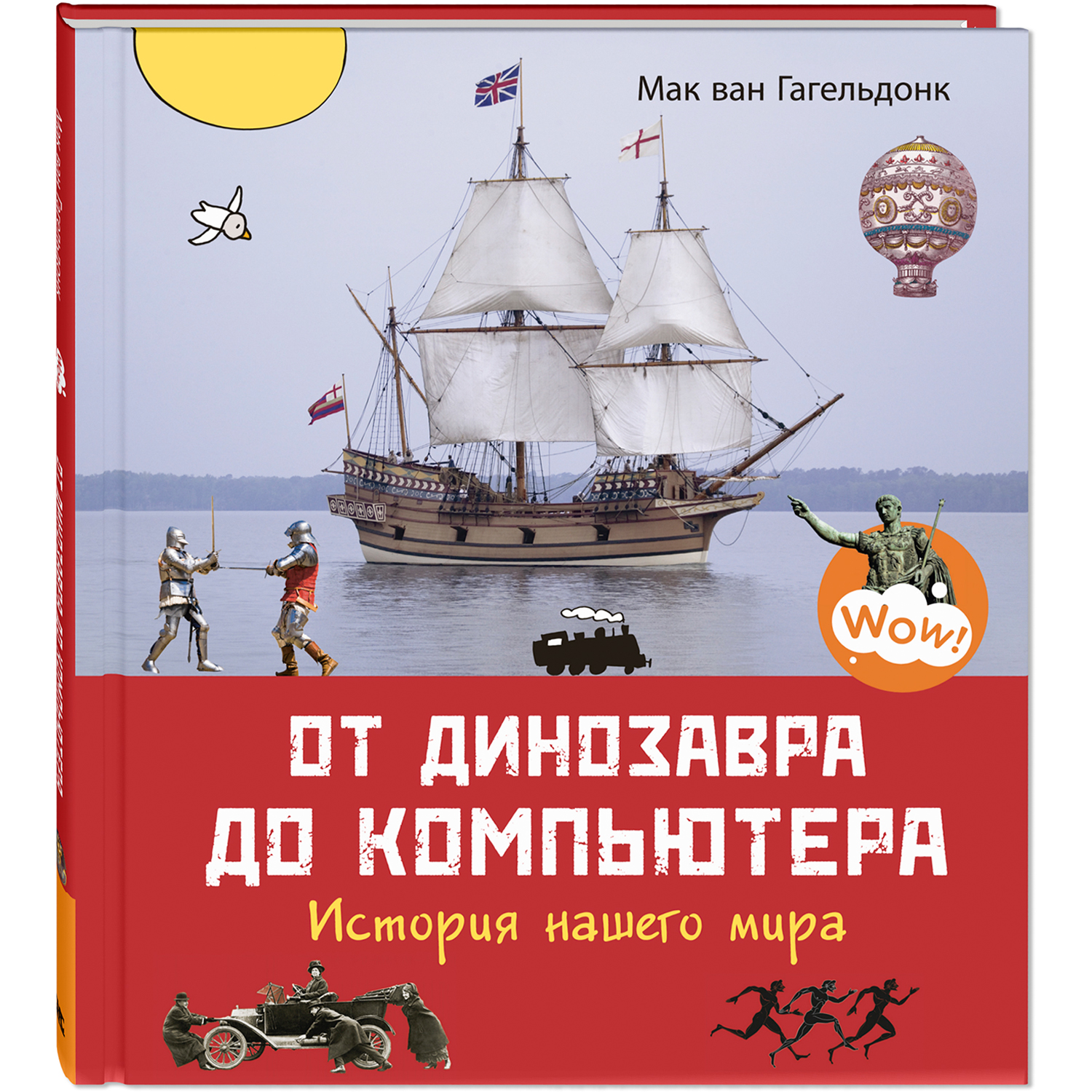 Книжный комплект ЭНАС-книга Обо всем на свете - фото 4