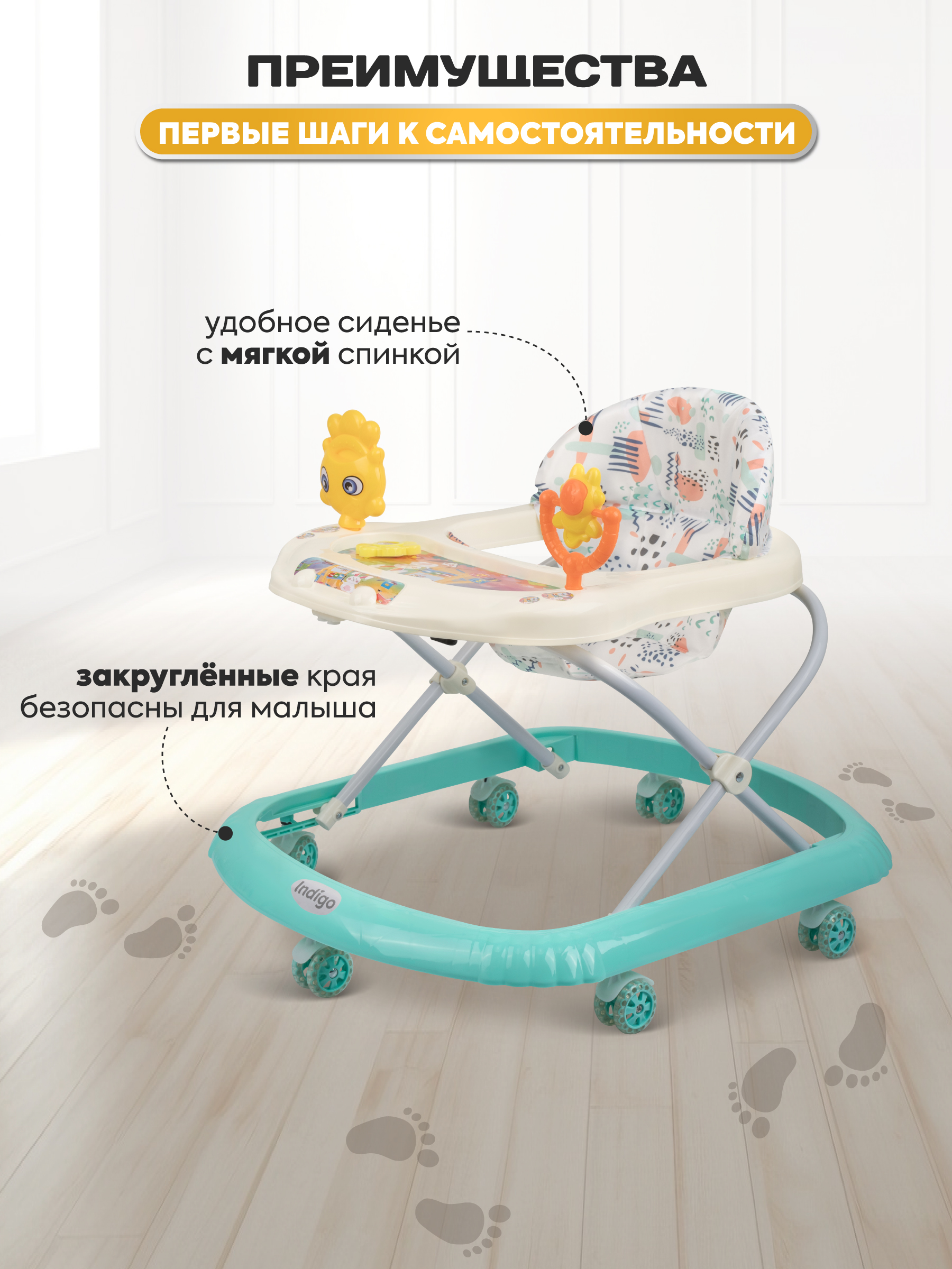 Ходунки Indigo Солнышко С бирюзовый - фото 3