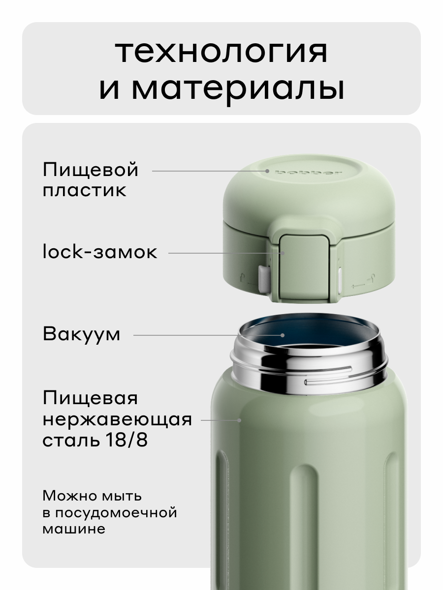 Термокружка для напитков Capsule 500 мл Bobber фисташковый - фото 4