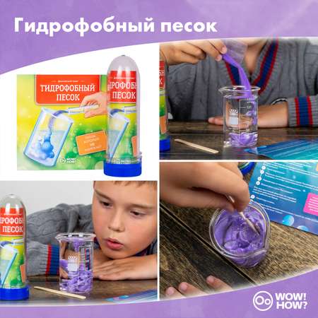 Набор для опытов WOW! HOW?