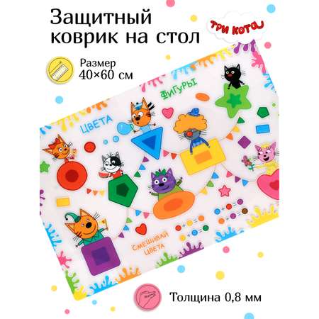 Коврик настольный Три кота
