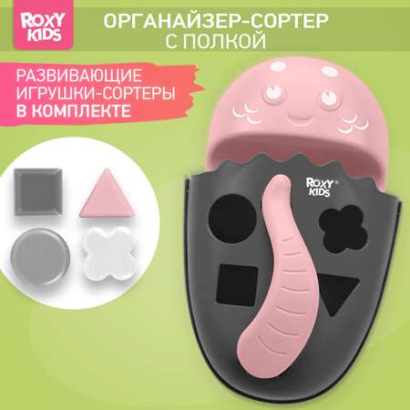 Органайзер ROXY-KIDS Графит