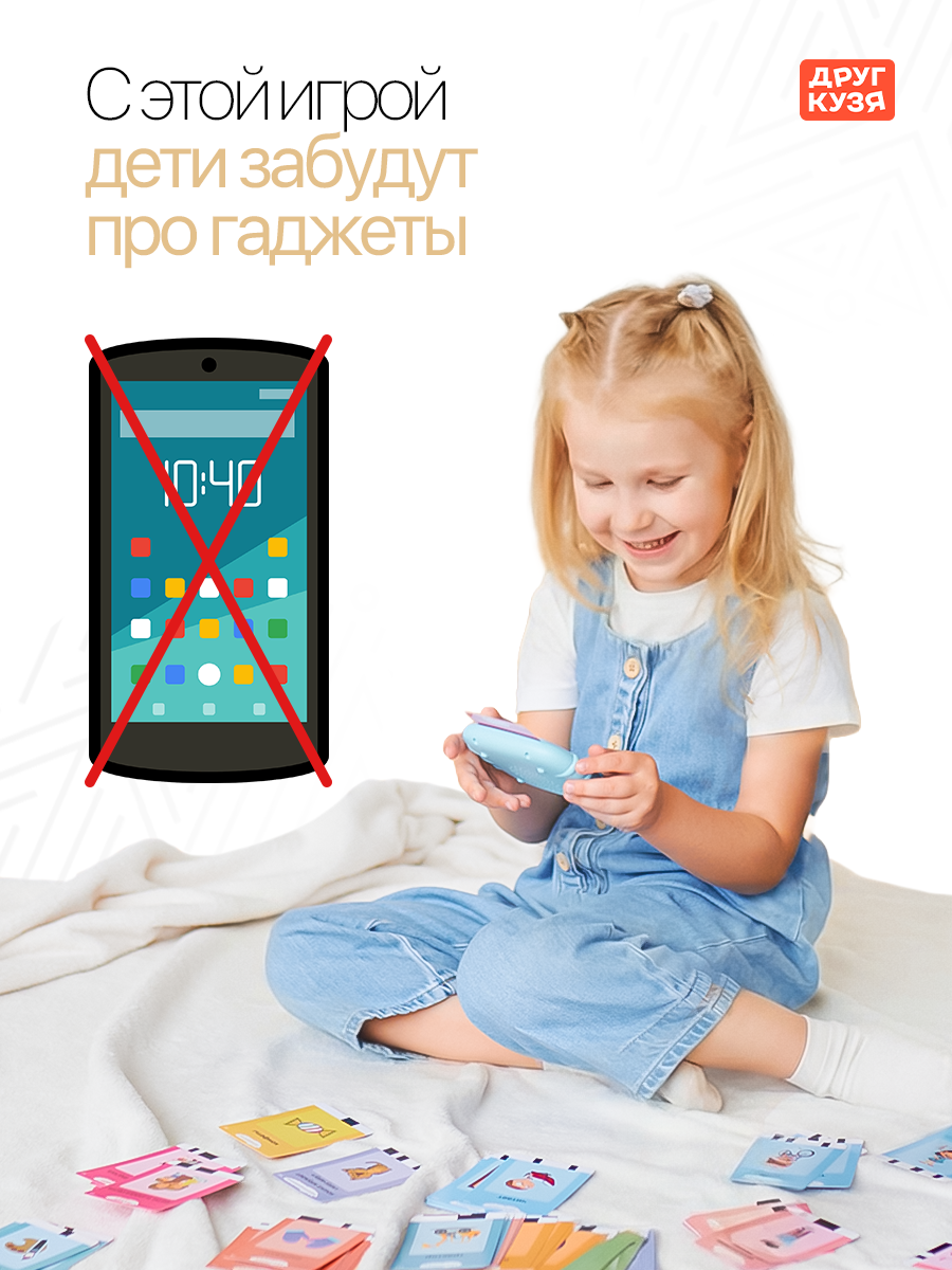 Игрушка Друг Кузя планшет - фото 9