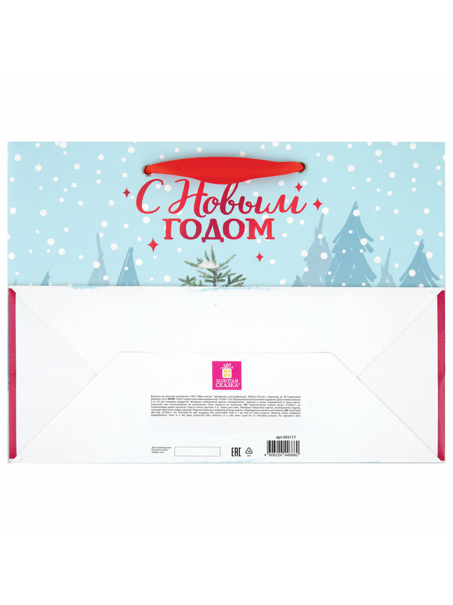 Пакет новогодний подарочный Золотая сказка набор 4 штуки Artpaper Wide 1 - фото 8