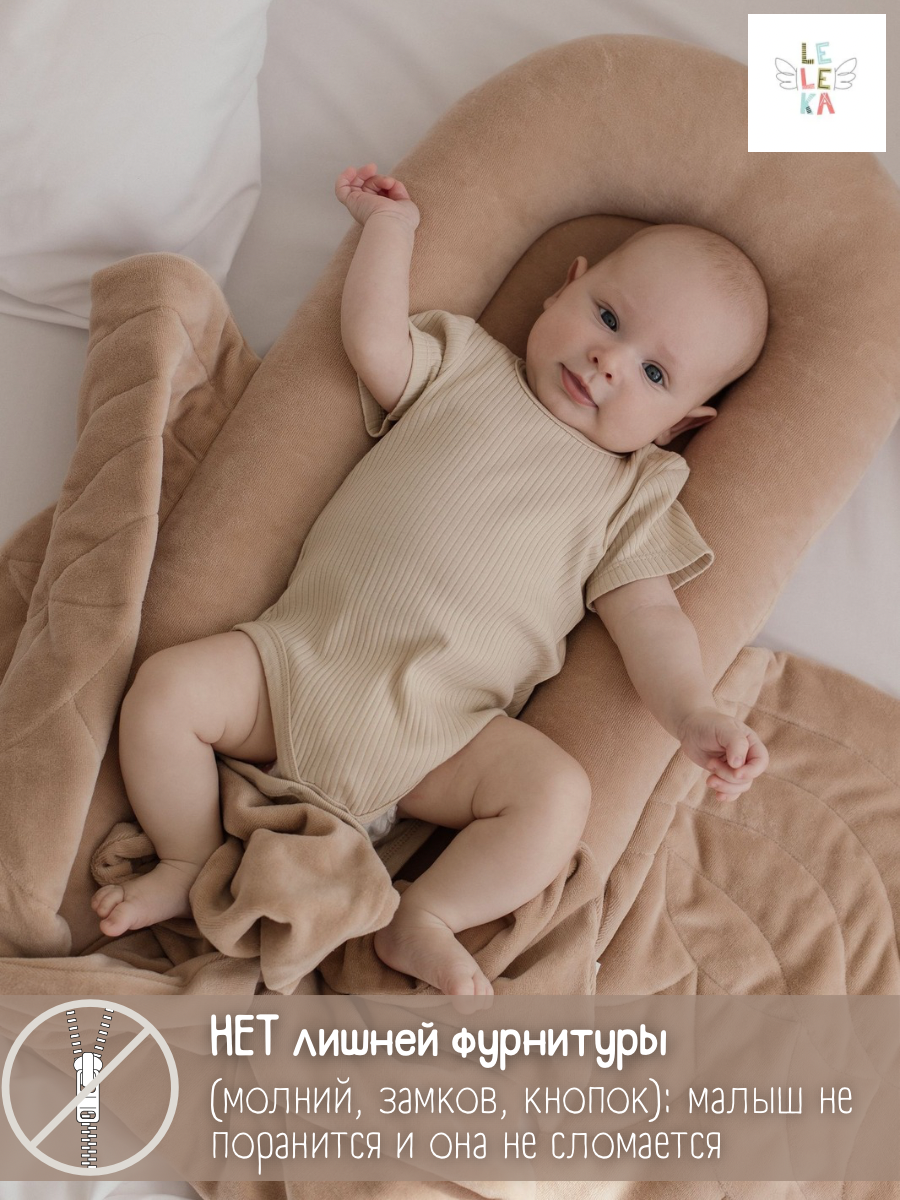 Матрас гнездышко Лелекия Little Angel kokon-LA/beige - фото 10