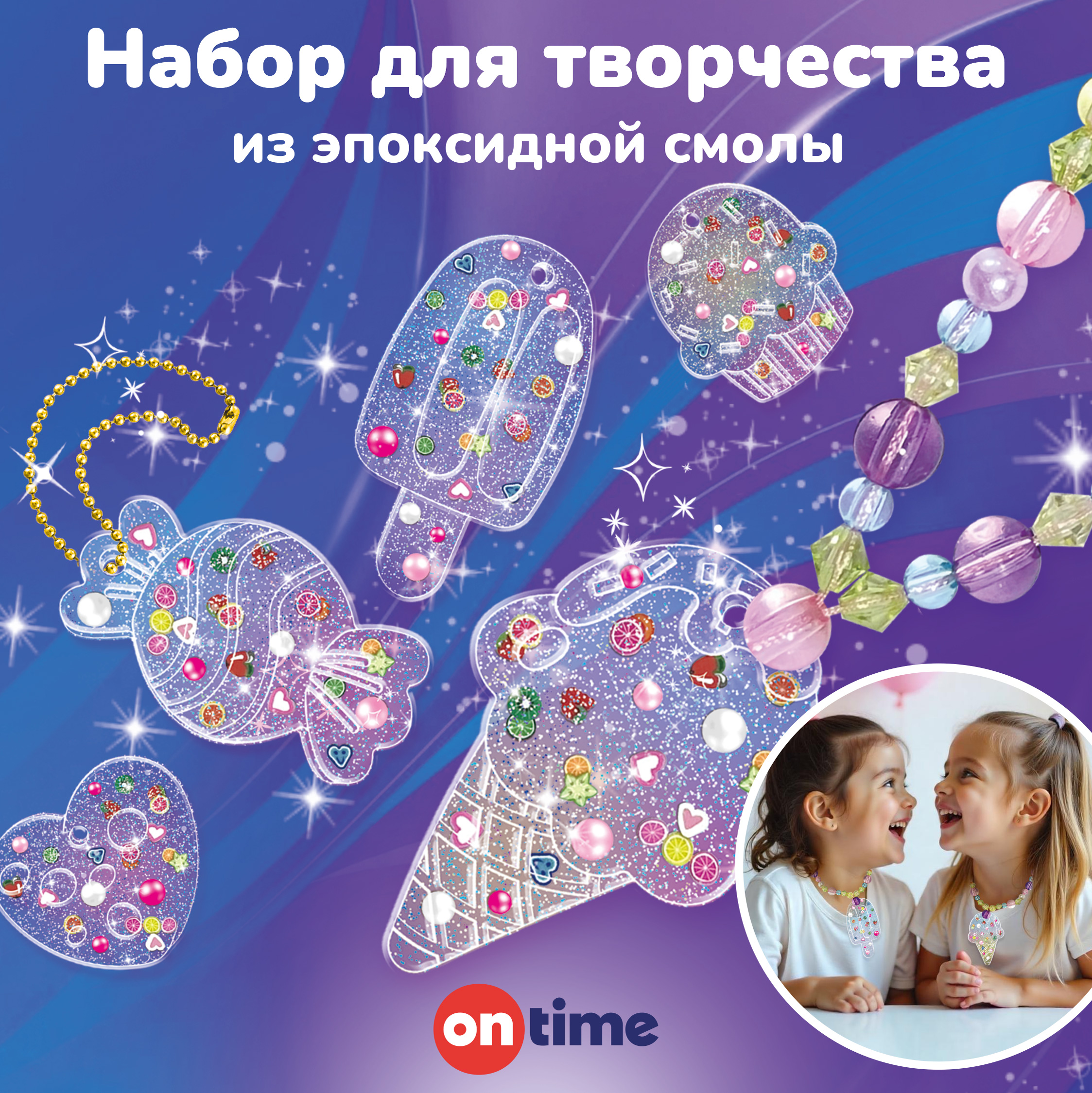 Набор для творчества ON TIME эпоксидная смола - фото 1