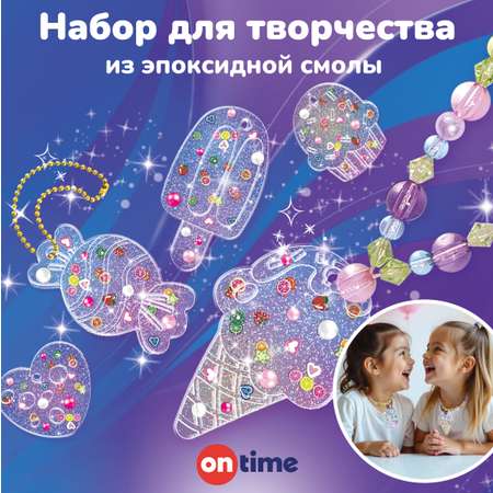Набор для творчества ON TIME эпоксидная смола