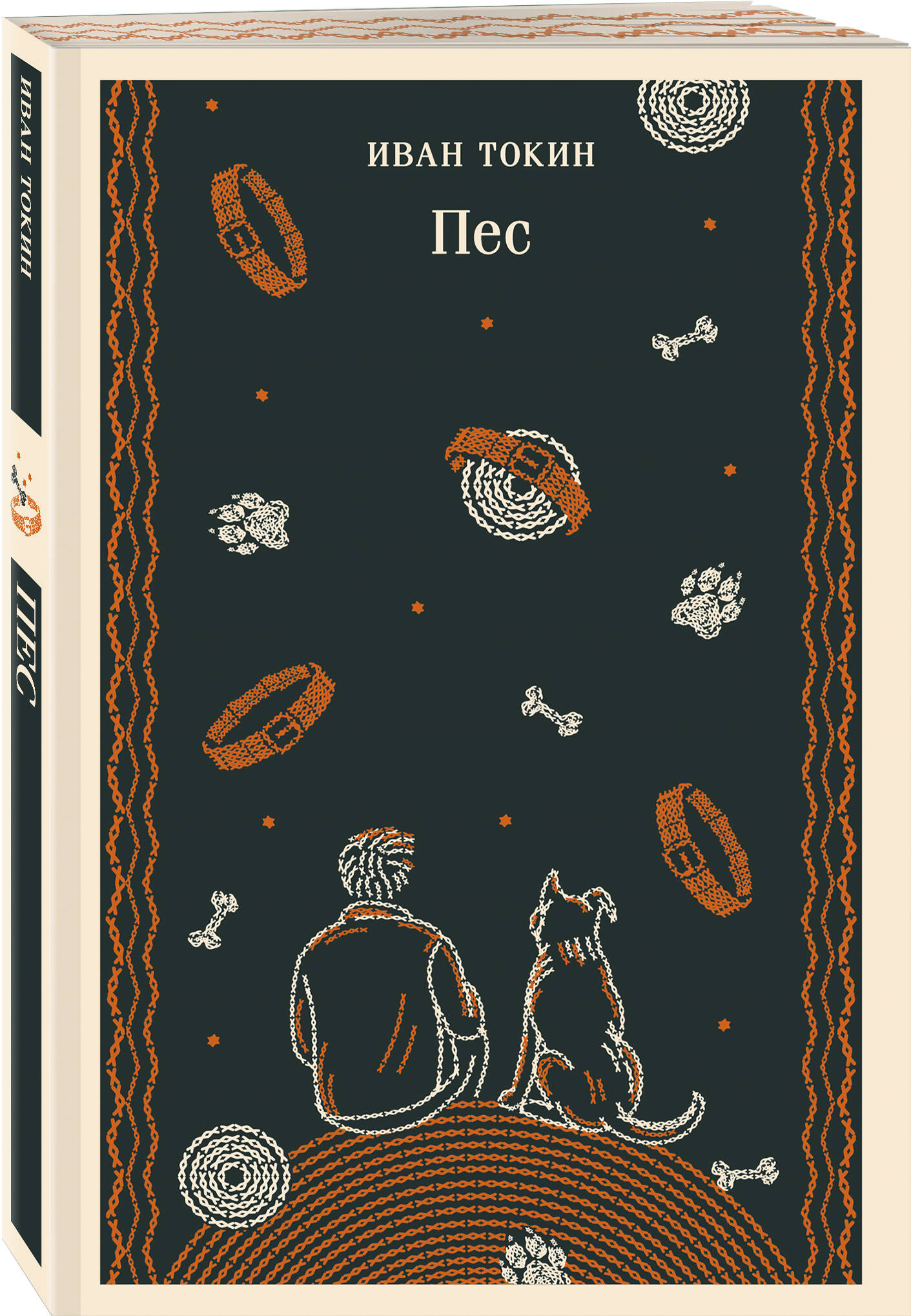 Книга Эксмо Пес - фото 4