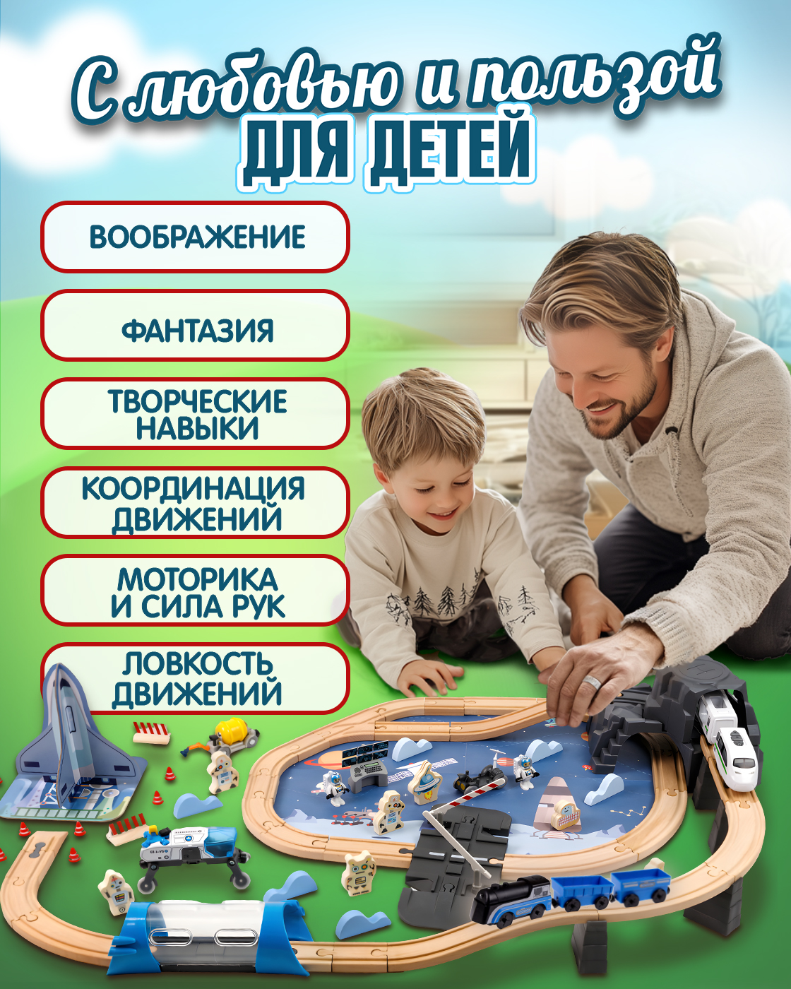 Поезд Goodok 29.5 см Т24568 - фото 5