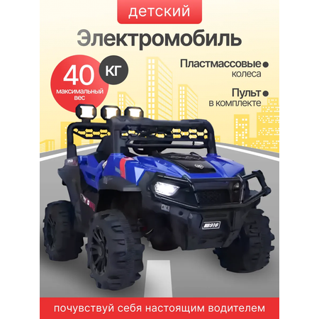 Элетромобиль HUADA С пультом ДУ