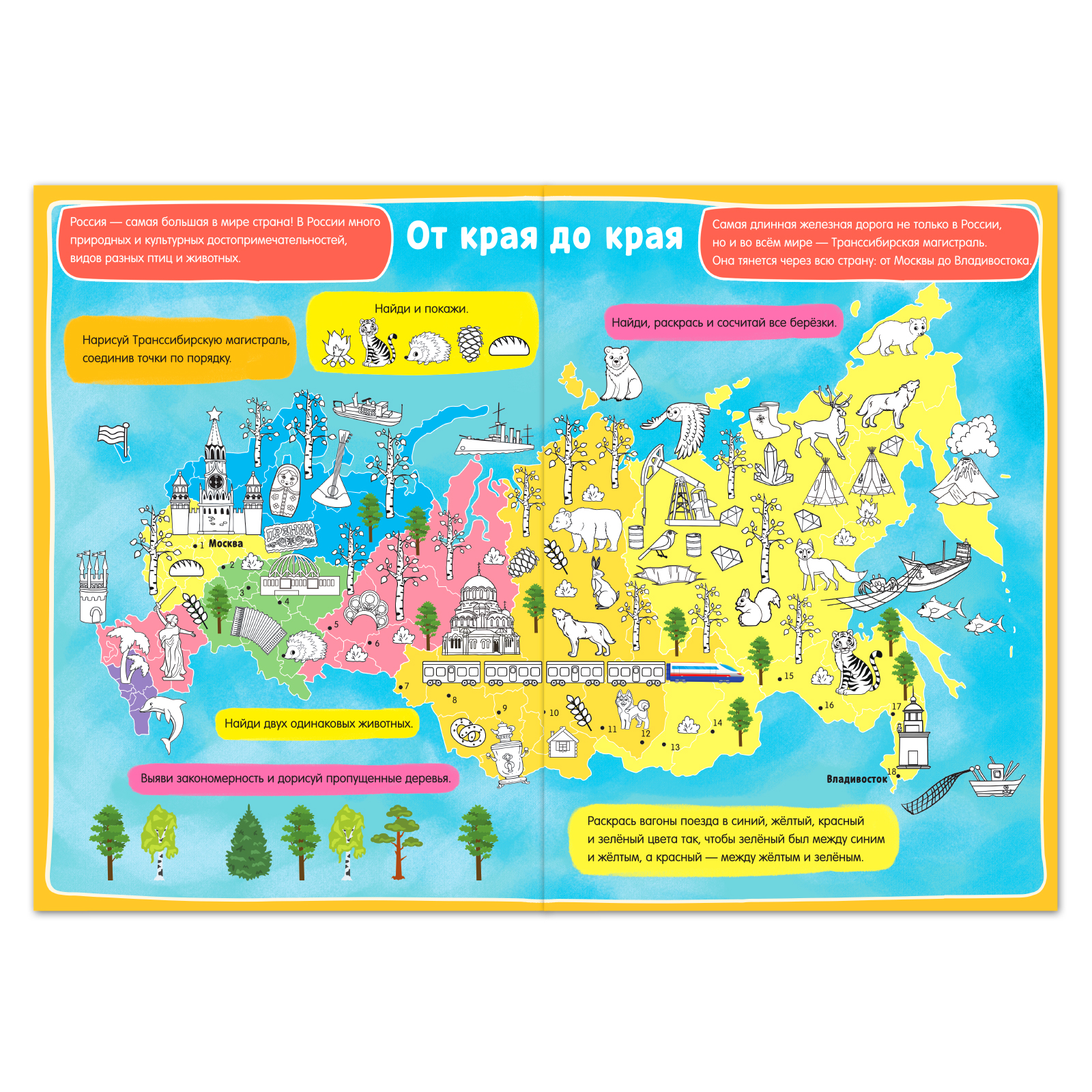 Настольная игра Буква-ленд - фото 7