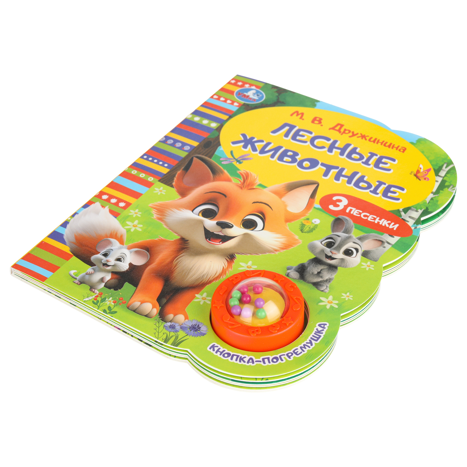 Книга УМка Лесные животные Дружинина со звуком - фото 6