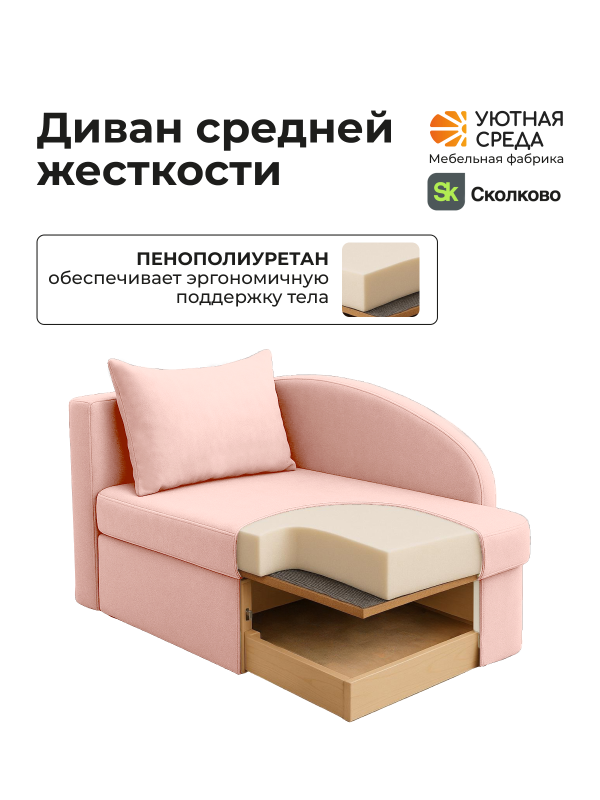 Диван Уютная среда раскладной велюр розовый левый розовый - фото 11