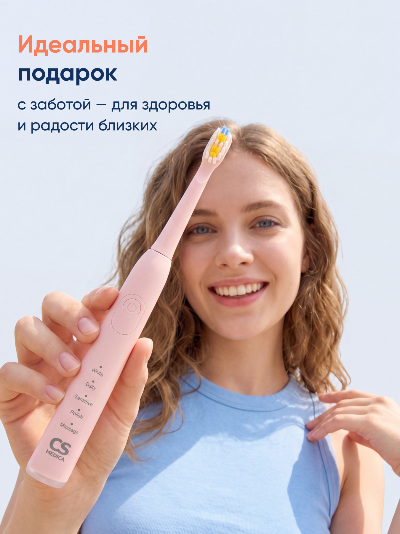 Зубная щетка электрическая CS MEDICA - фото 14