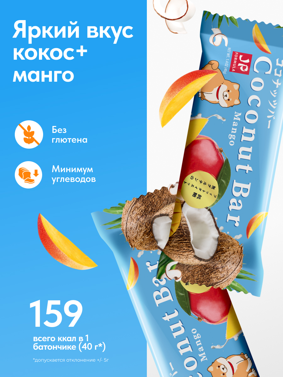 Кокосовые батончики Japan Formula манго, 16 шт - фото 3