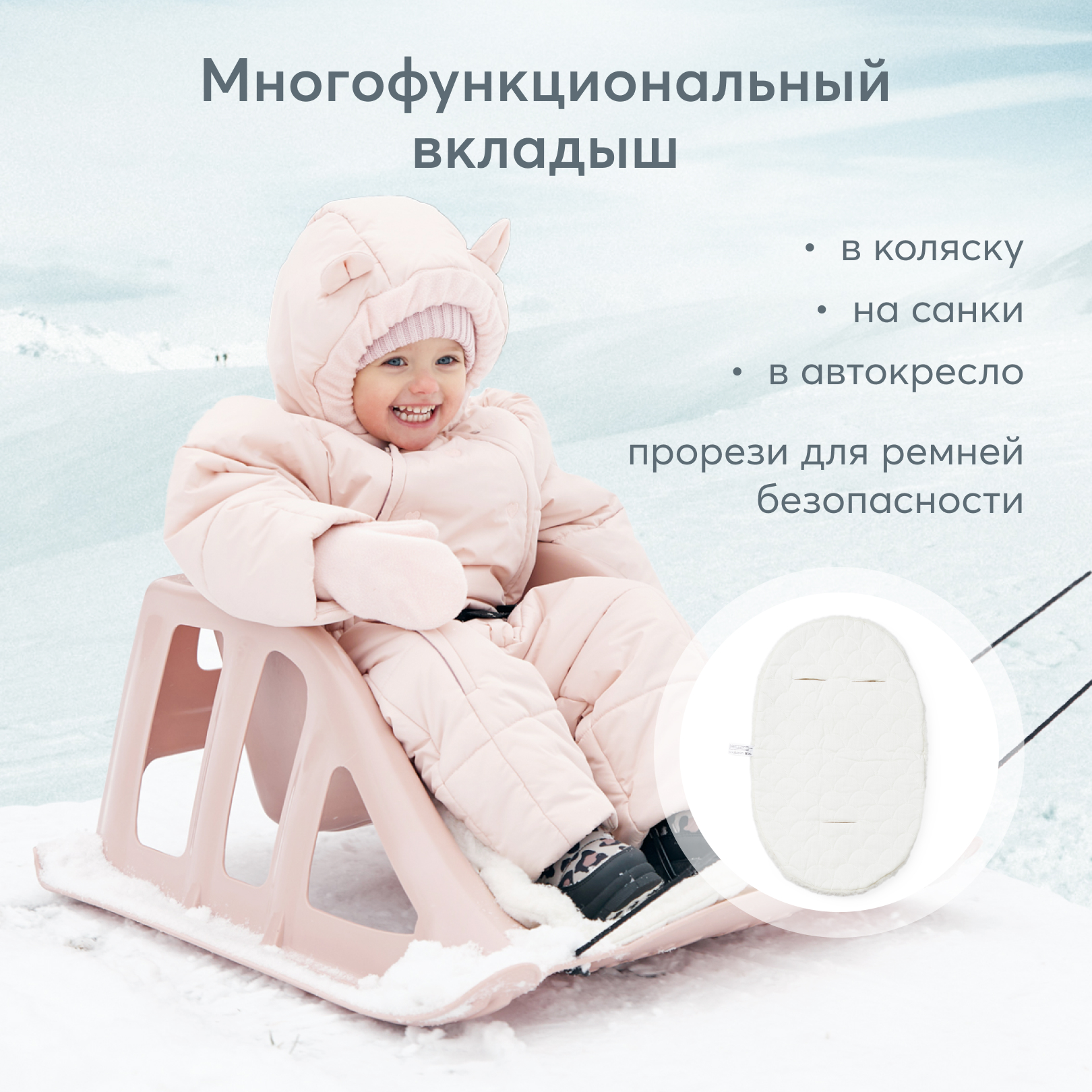 Конверт в коляску Happy Baby - фото 5