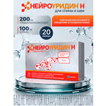 Уридинмонофосфат и холин Нейроуридин Н 20 таблеток