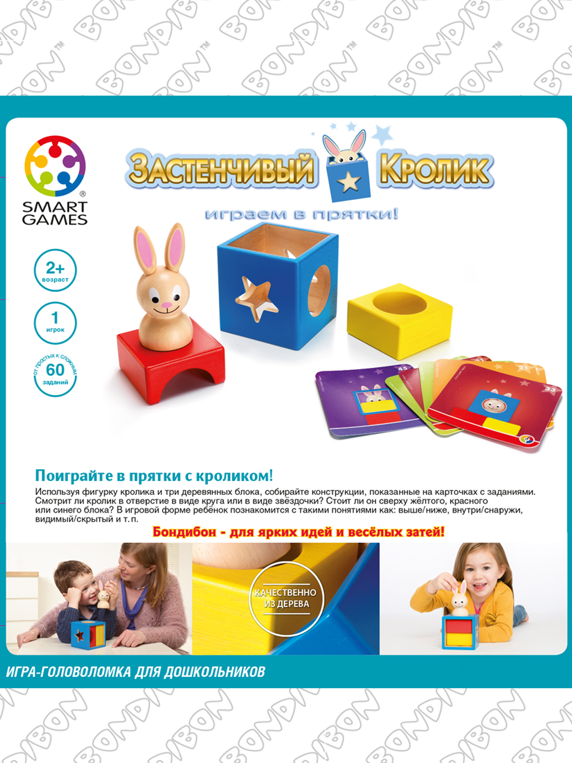 Настольная игра Bondibon логическая Застенчивый Кролик - фото 10